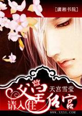 请入住后宫漫画