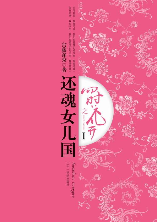 穿越之我的怀孕夫君晋江