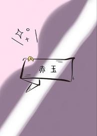 赤玉原石