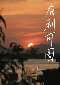 一见钟情情有独钟下联