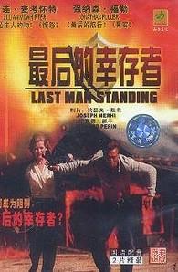最后的幸存者第二季在线观看免费