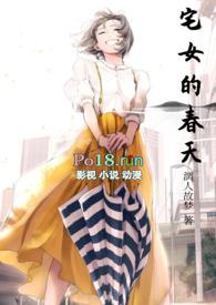 宅女的日常都干些什么