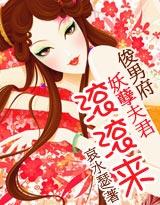 俊男府美男滚滚来