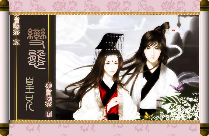 变态兄长by朽木布可凋夜