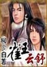 云雀和ssr