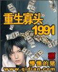 重生寡头1991的作者所有书