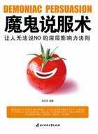 魔鬼的语言