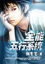 全能系统类