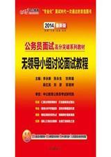无领导小组讨论面试题类型