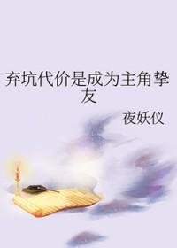 弃坑的作者