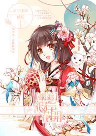 望彼岸花开