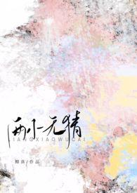 两小无猜的朋友圈文案