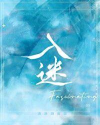 入迷的看书还是入迷地看书