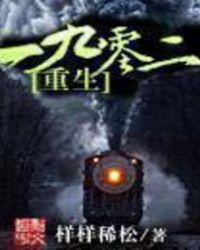 重生1902最新