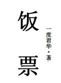 饭票英语怎么说