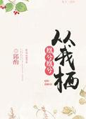 凰兮从我栖gl从我栖