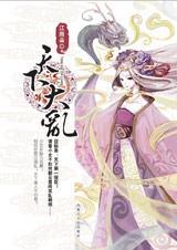 东汉末年