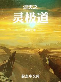 在遮天的