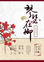 宠辱两忘txt