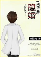 隐婚大叔超暖甜