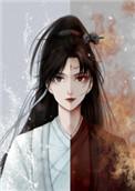 师徒恋女主觉醒之后全文阅读