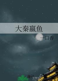 大秦嬴政