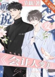 接吻能让人变瘦吗