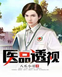 医学上透视是什么意思