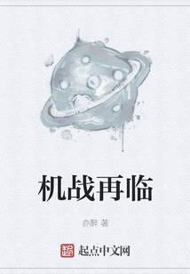 机战再临尼古尔新手攻略