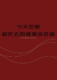 死歌 百度百科