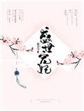 盛世宠妃重生不为后姜京昭萧砚北