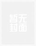 50年代从一枚储物戒开始全本