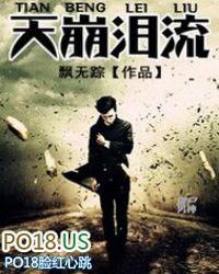 天崩地裂是哪首歌的歌词