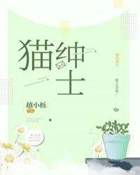 绅士猫游戏之家app