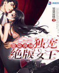 女主墨染