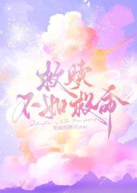 【救赎快穿】