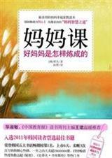 妈妈课堂ppt课件