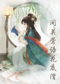 柳色倾城一样的