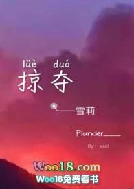 掠夺兄妹h文