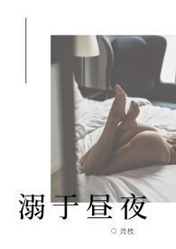 溺于林间简介