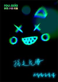 在惊悚游戏里扌……