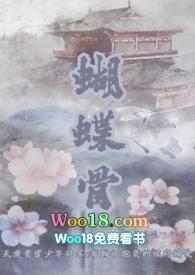 蝴蝶骨(古言 1v1)纯妃戏份