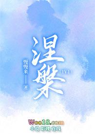 涅槃cc