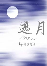 遮月兄妹骨科类型
