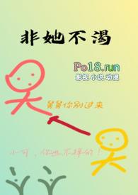 非她不渴沈南初陆时砚