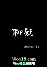 聊慰上意耳是什么意思