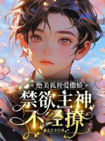 狐狸精性感