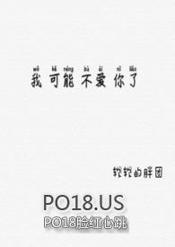 我可能不爱你了(h) 作者软软的胖团