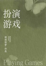 完成色情扮演任务才能通关(