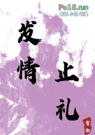 发情了是什么意思啊